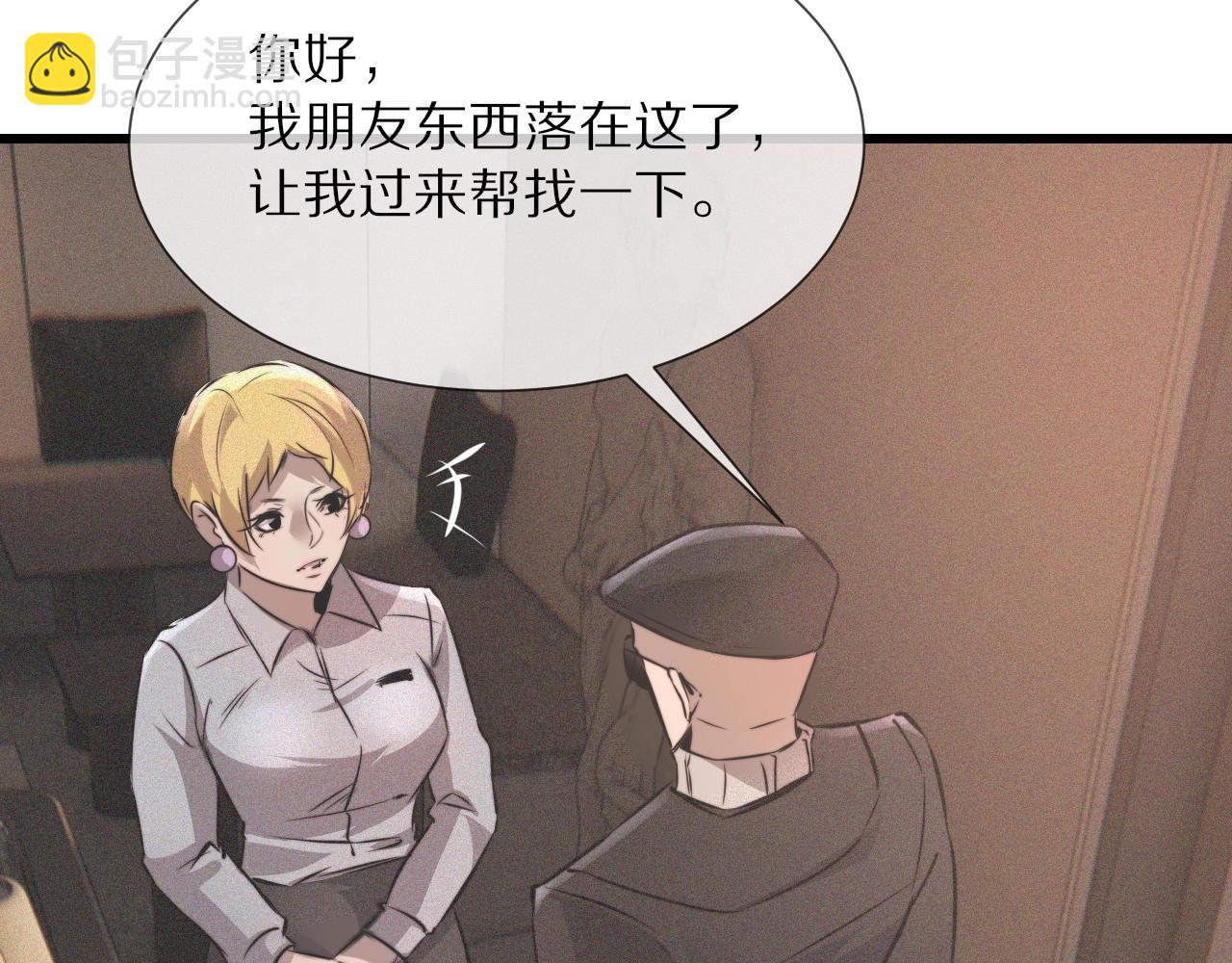 第33话 血族会面65