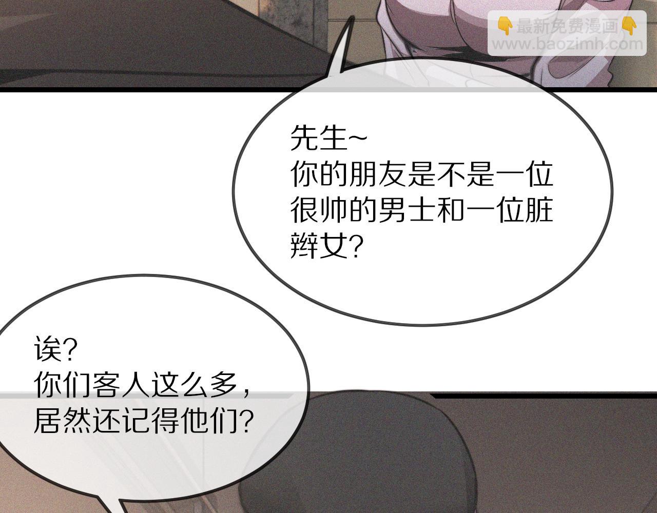第33话 血族会面73