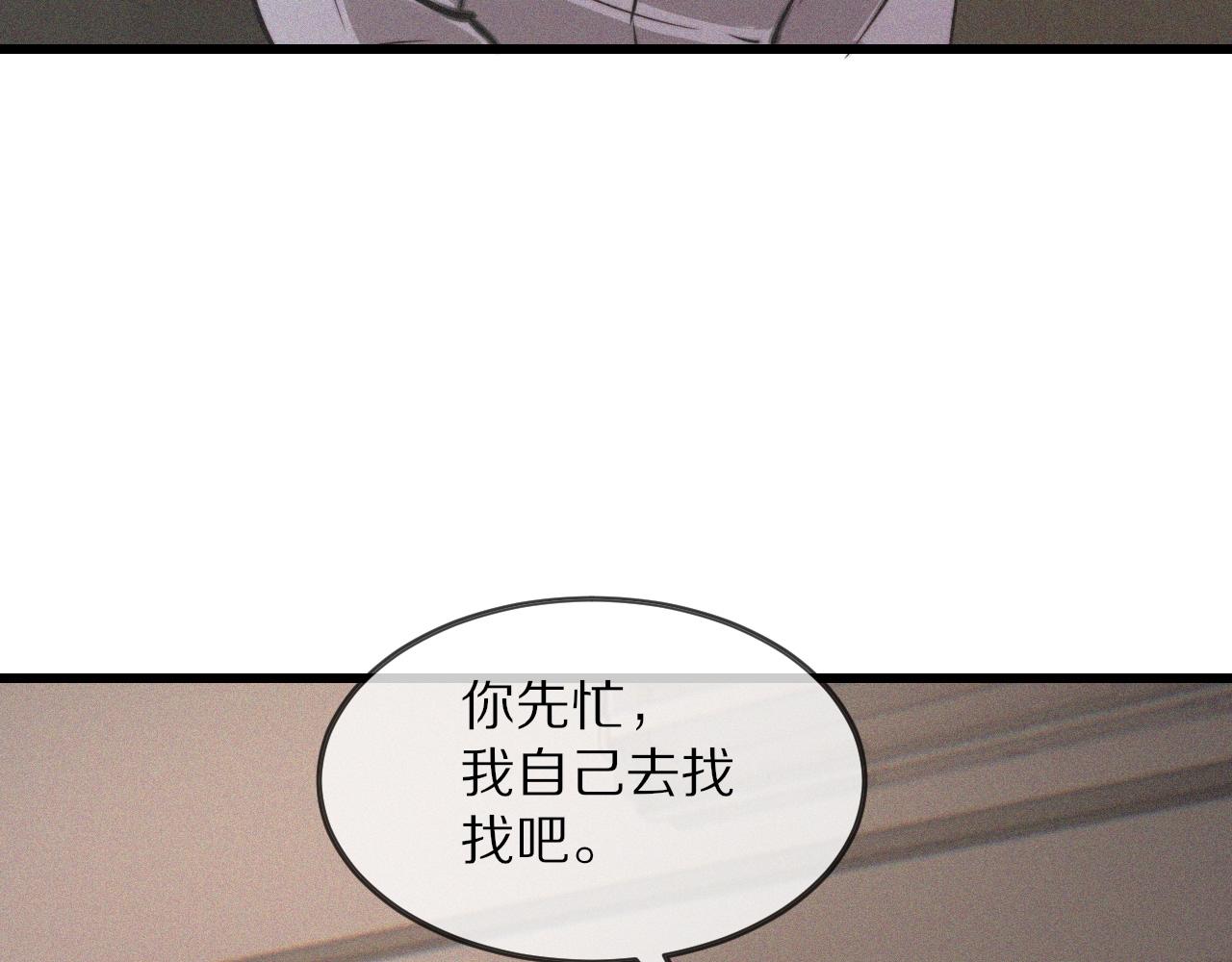 第33话 血族会面77