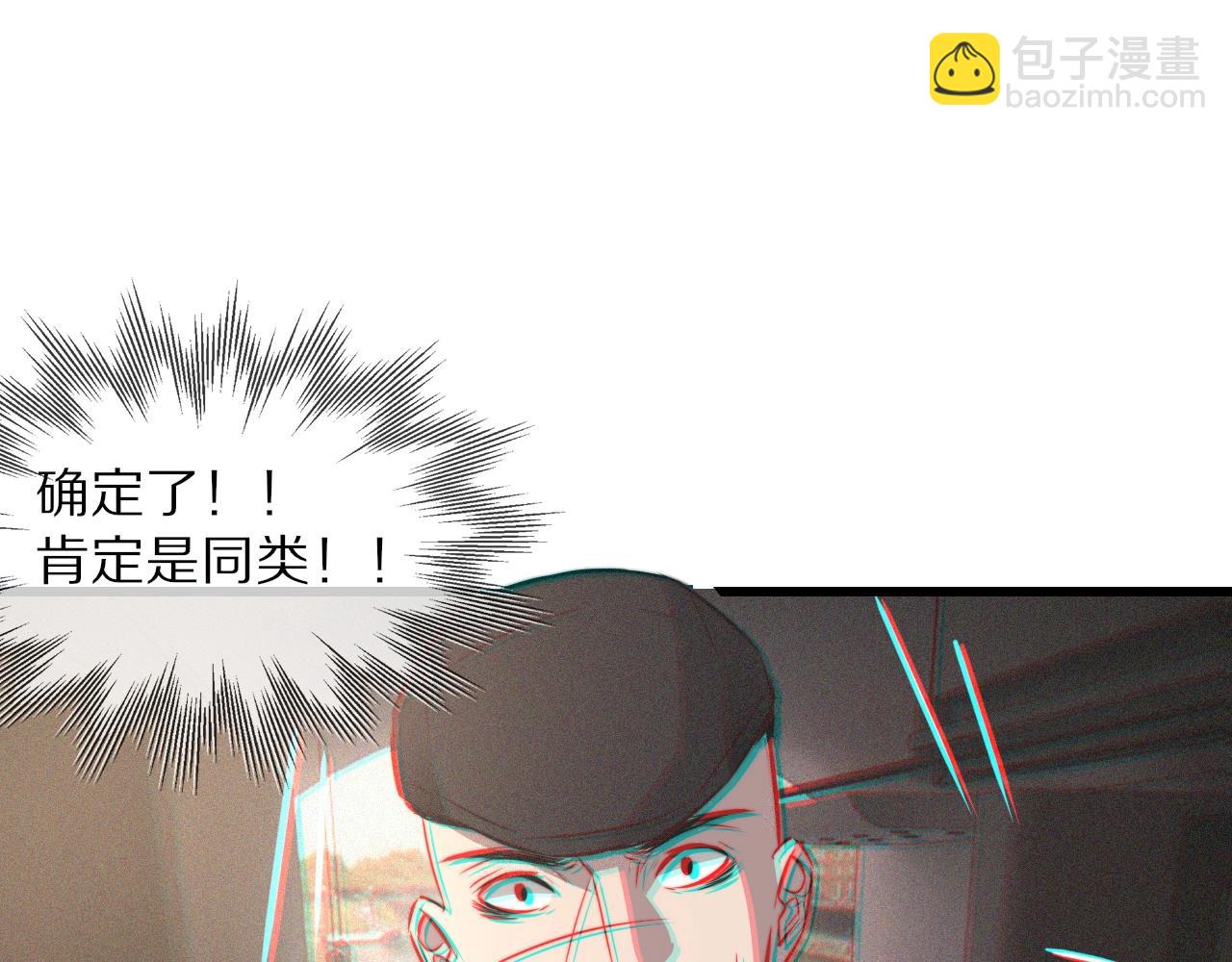 第33话 血族会面98