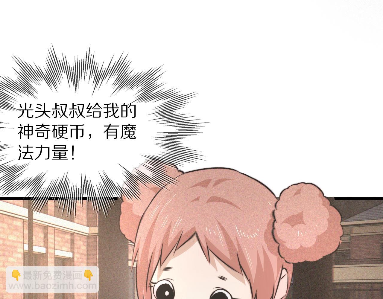 第37话 神奇硬币43