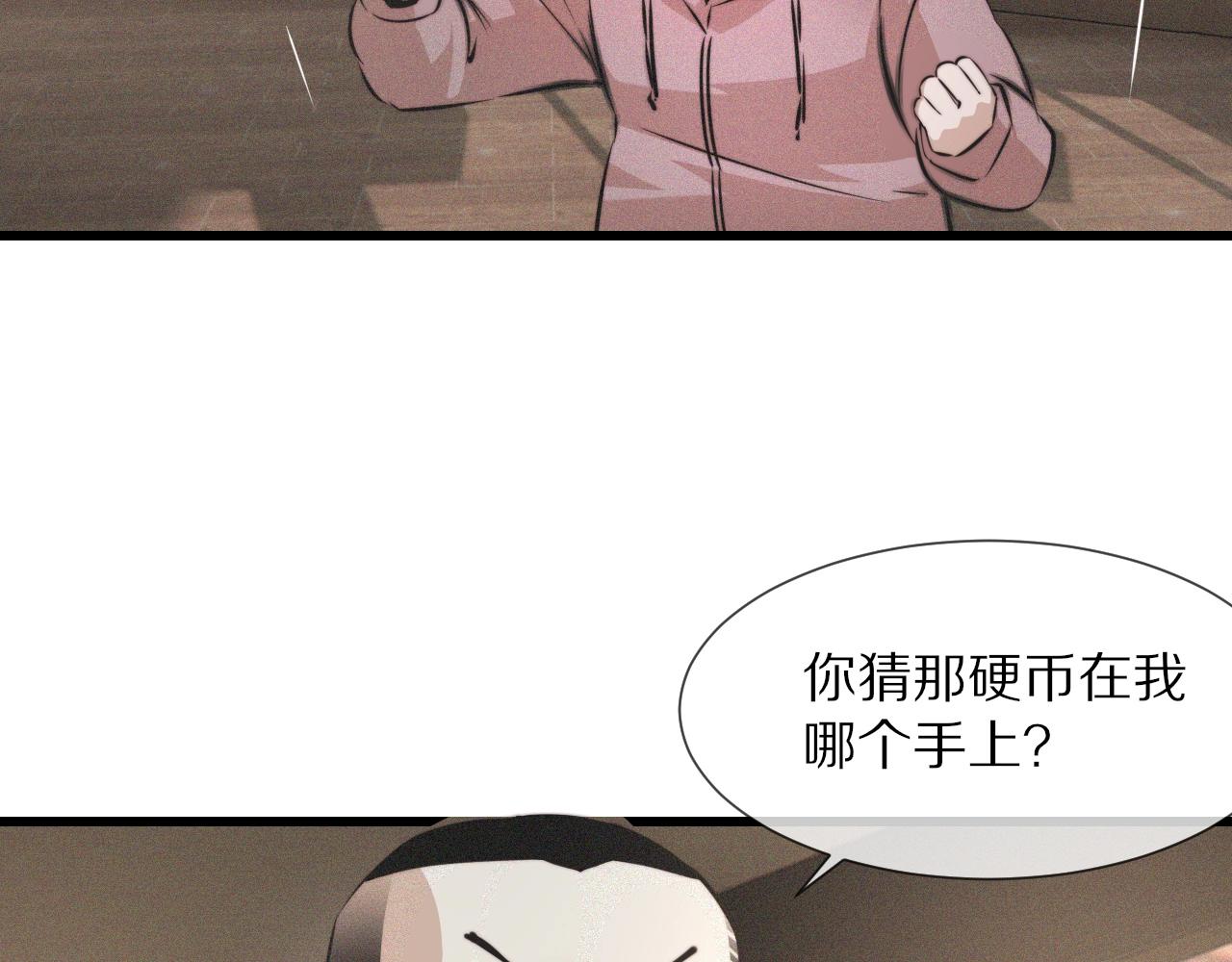 第37话 神奇硬币69