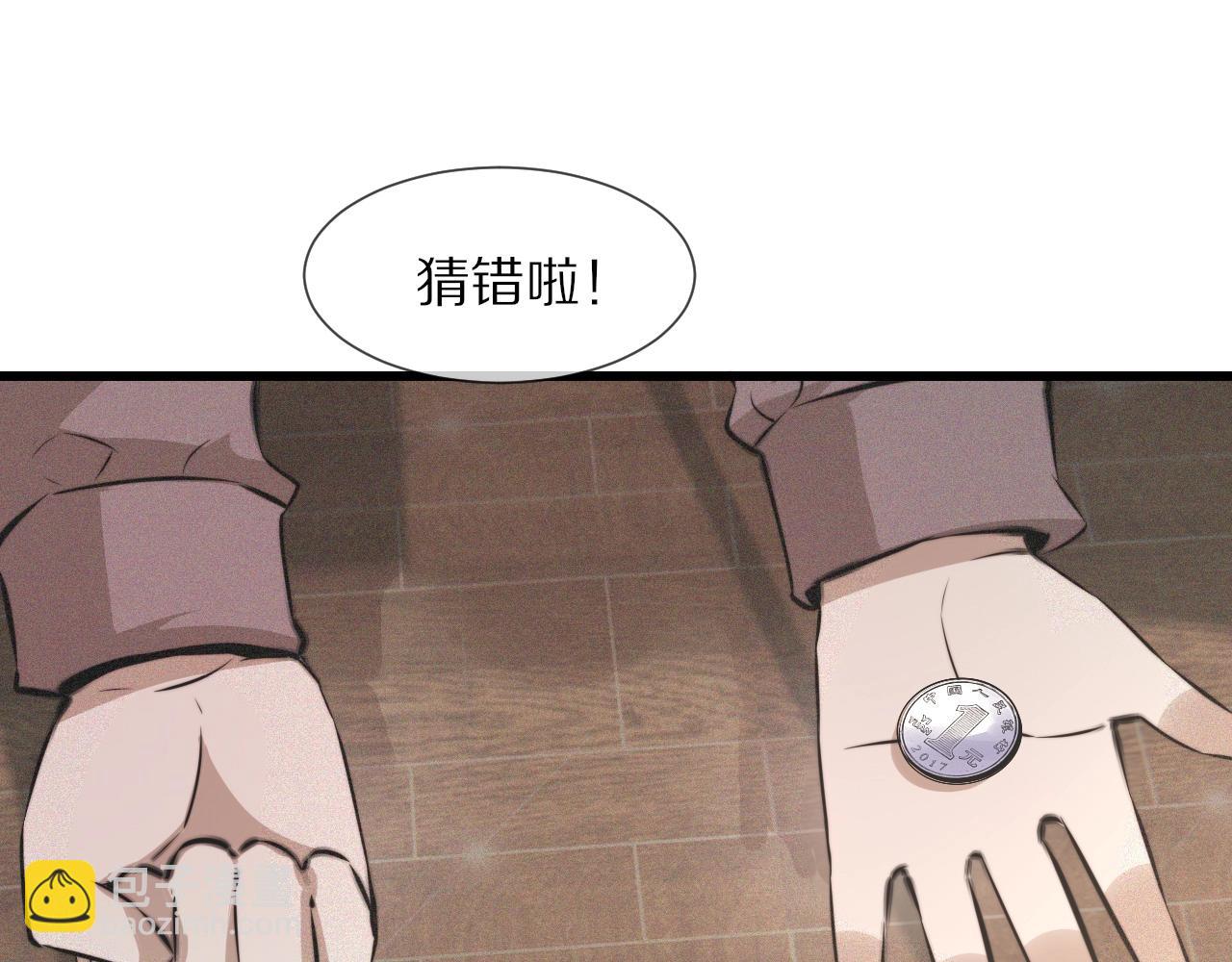 第37话 神奇硬币73