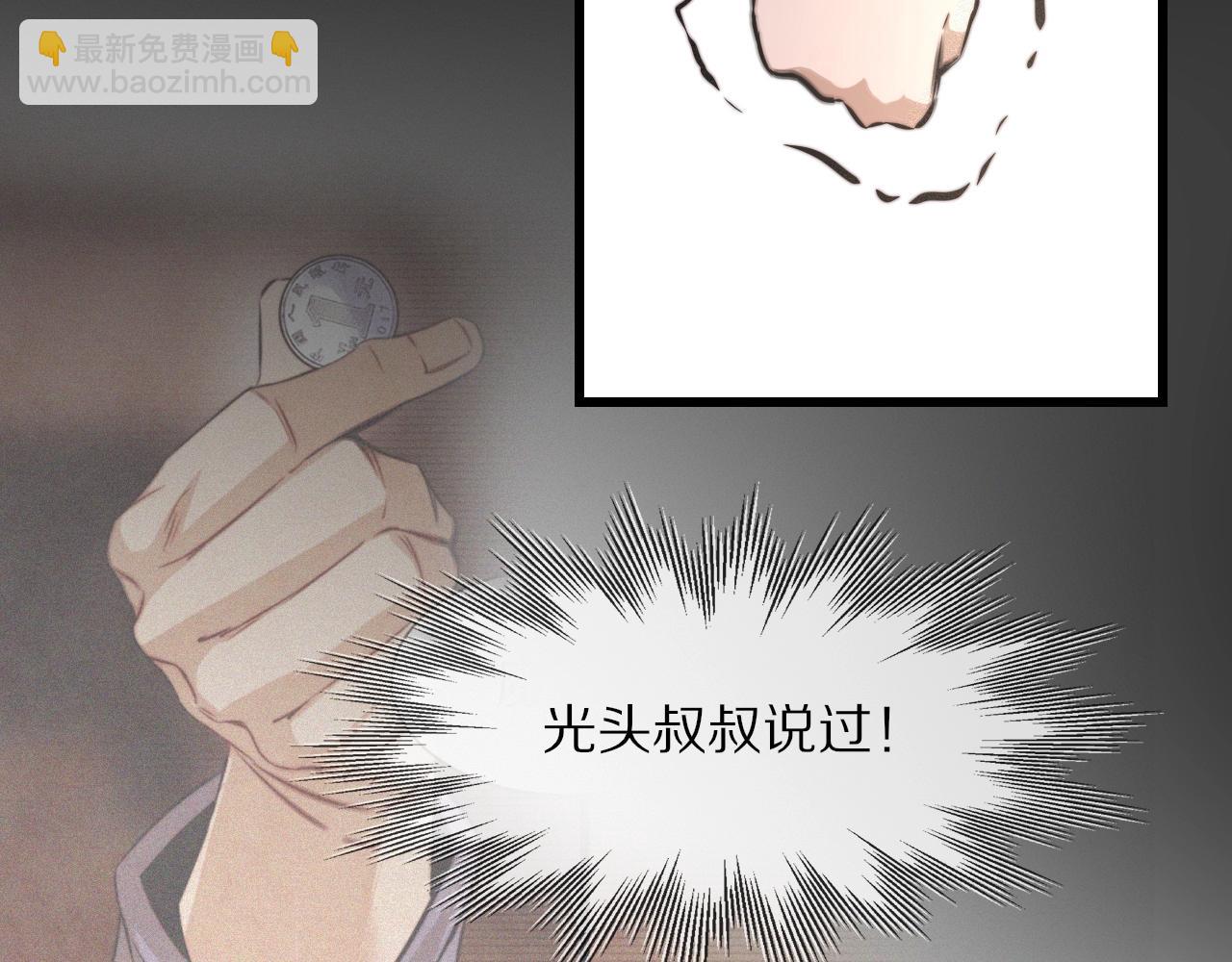 第37话 神奇硬币78