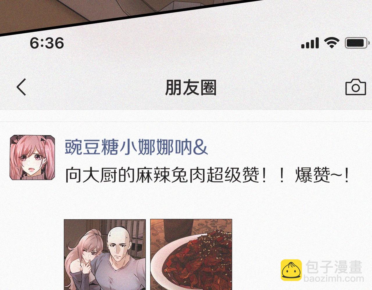第46话 小小暧昧？101
