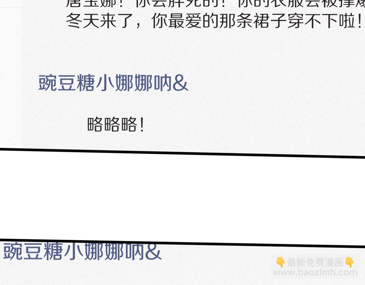 第46话 小小暧昧？114
