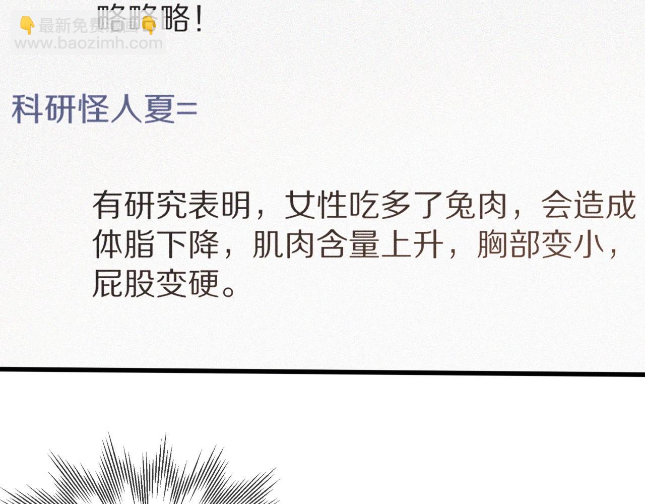 第46话 小小暧昧？115