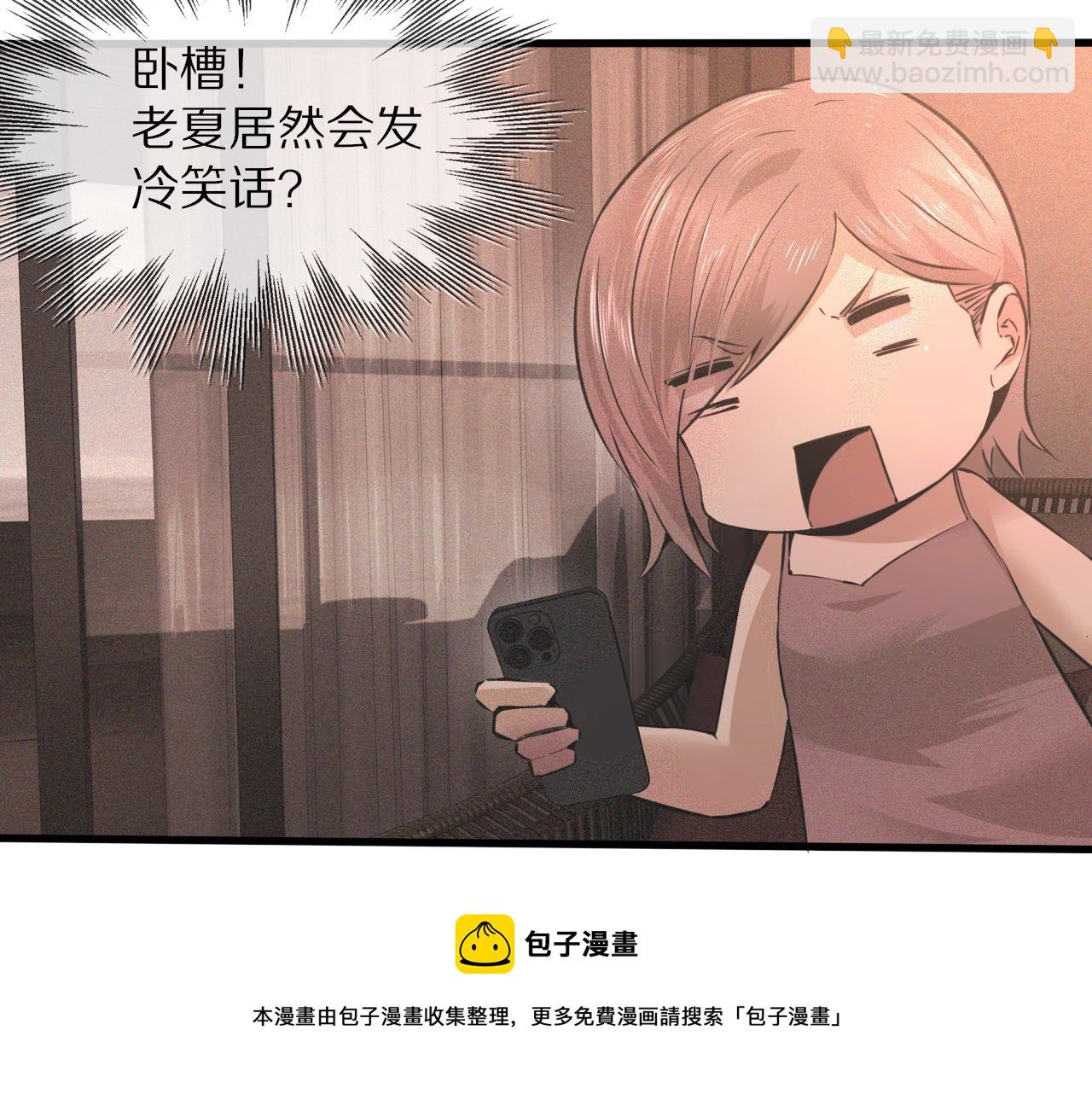 第46话 小小暧昧？116