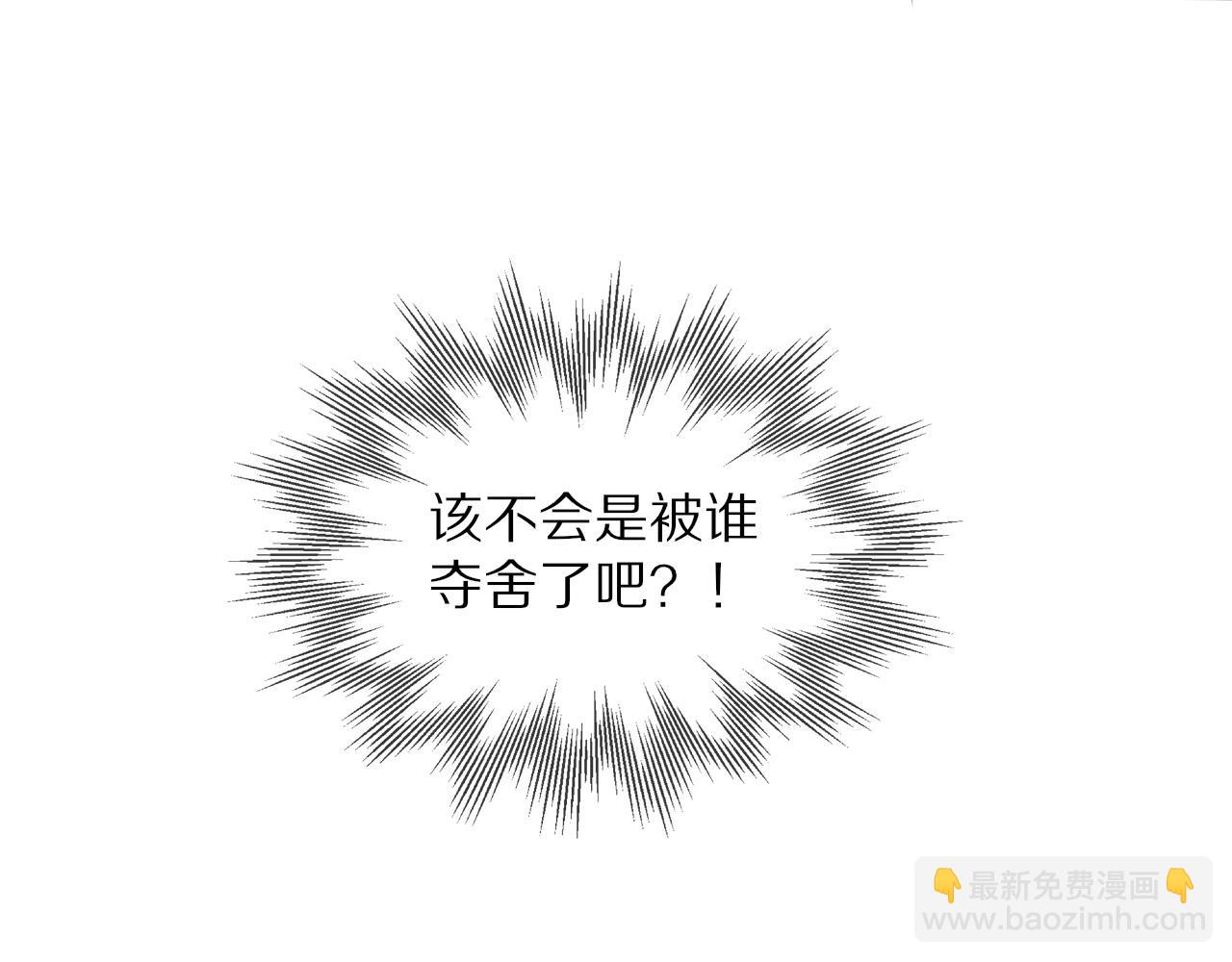 第46话 小小暧昧？117