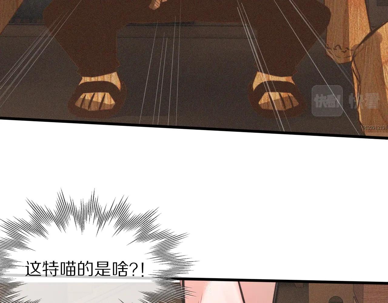第46话 小小暧昧？38
