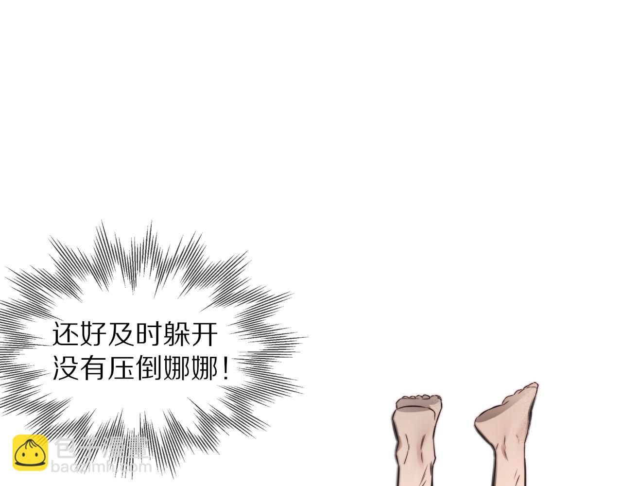 第46话 小小暧昧？41