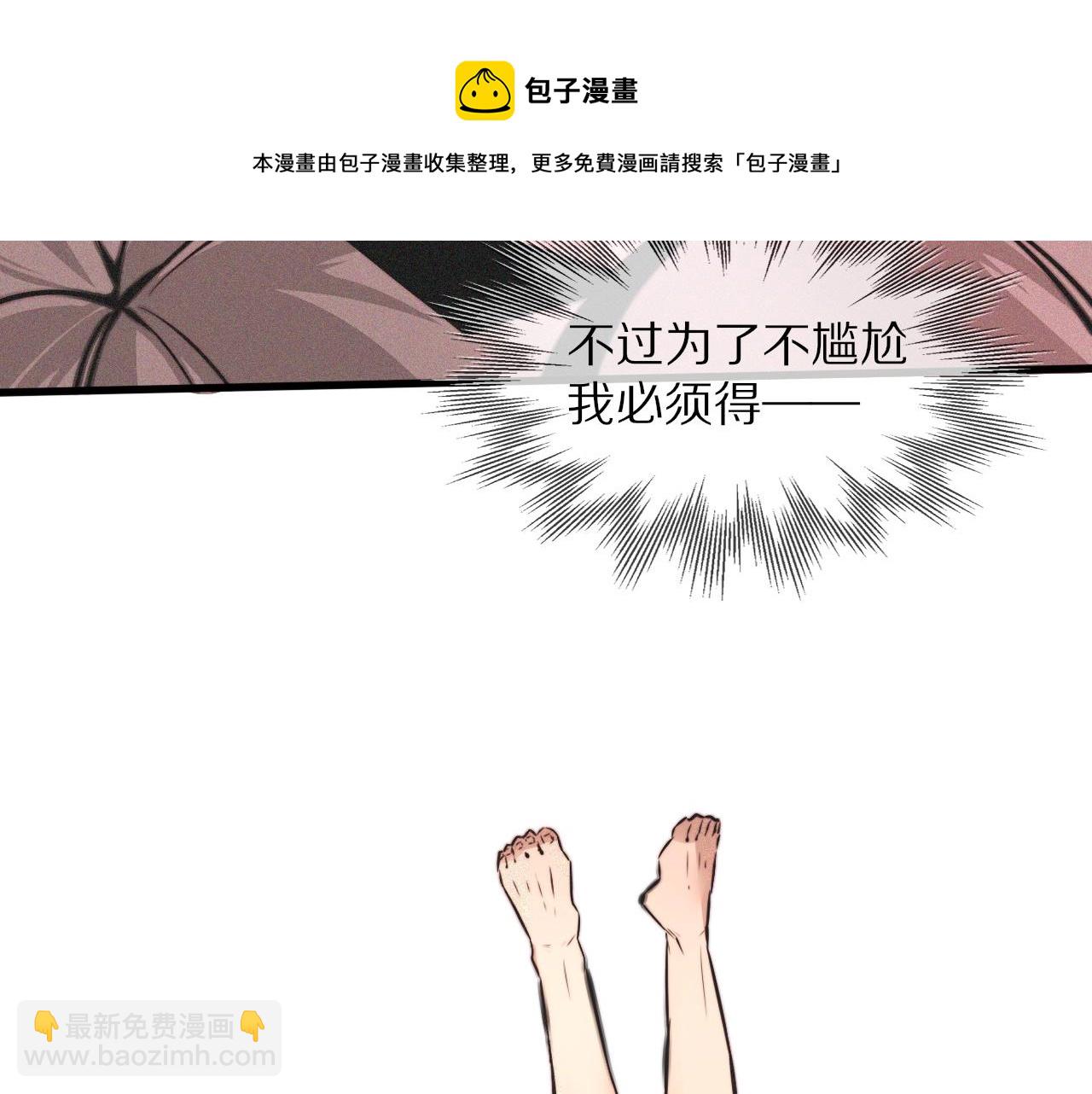 第46话 小小暧昧？44