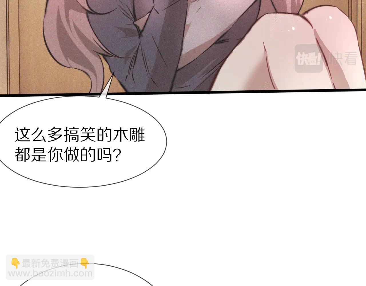 第46话 小小暧昧？54
