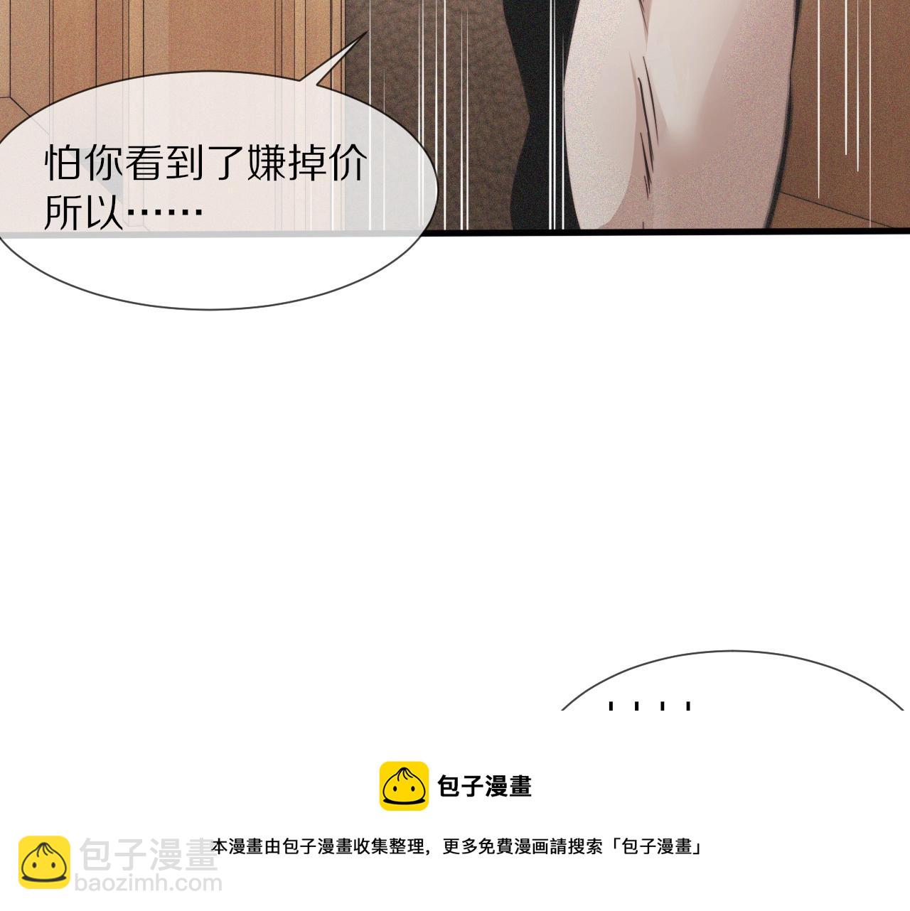 第46话 小小暧昧？56