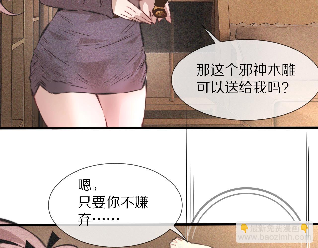 第46话 小小暧昧？58