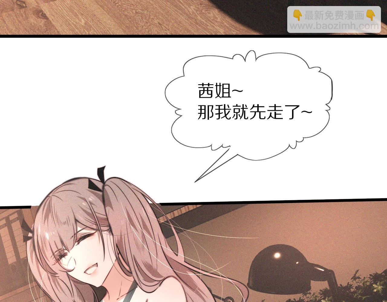 第46话 小小暧昧？6