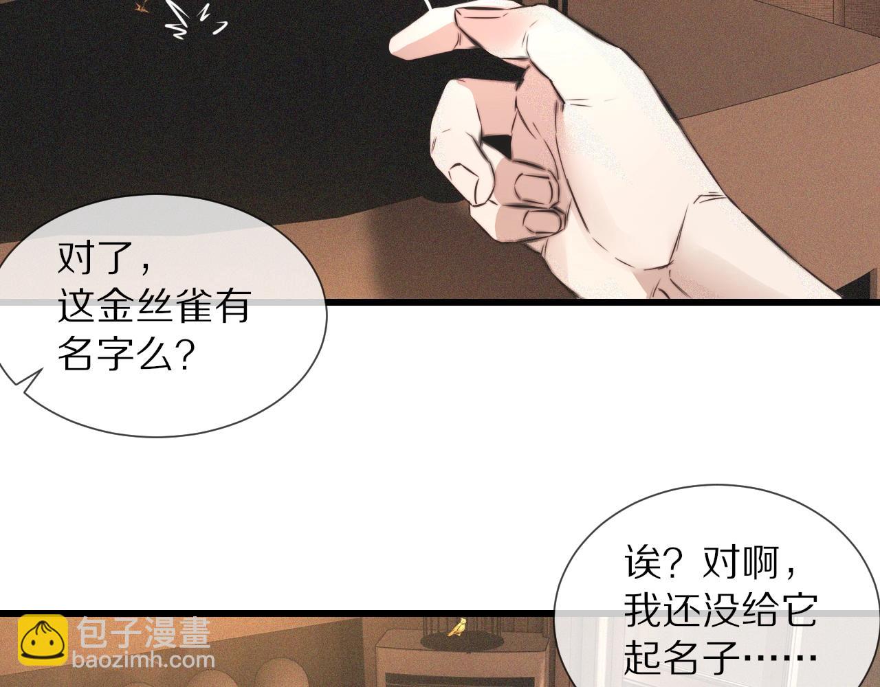 第46话 小小暧昧？62