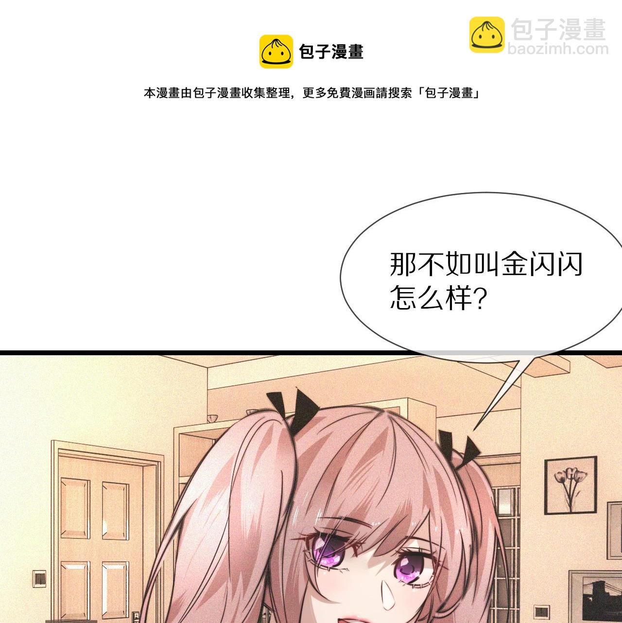 第46话 小小暧昧？64