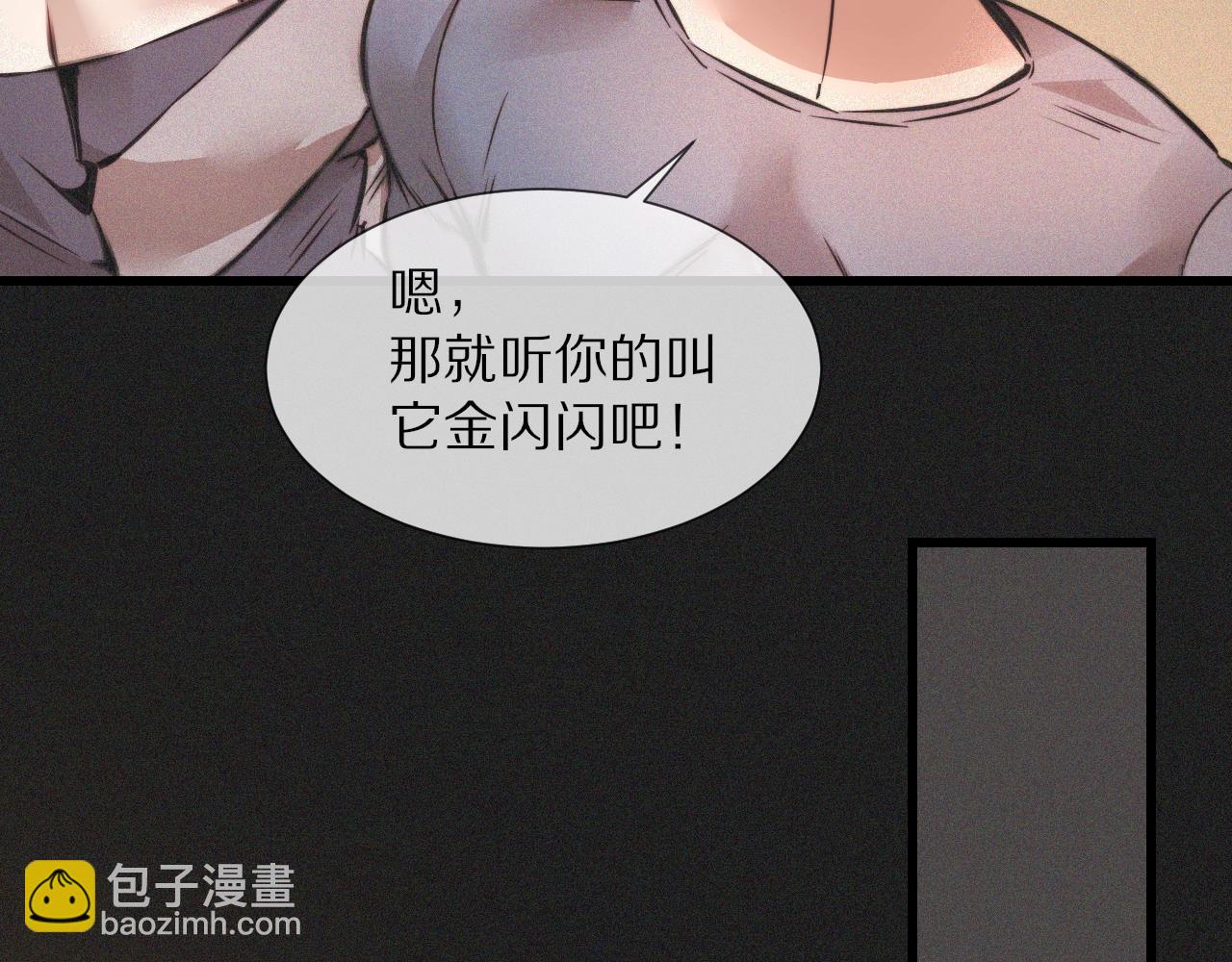 第46话 小小暧昧？67