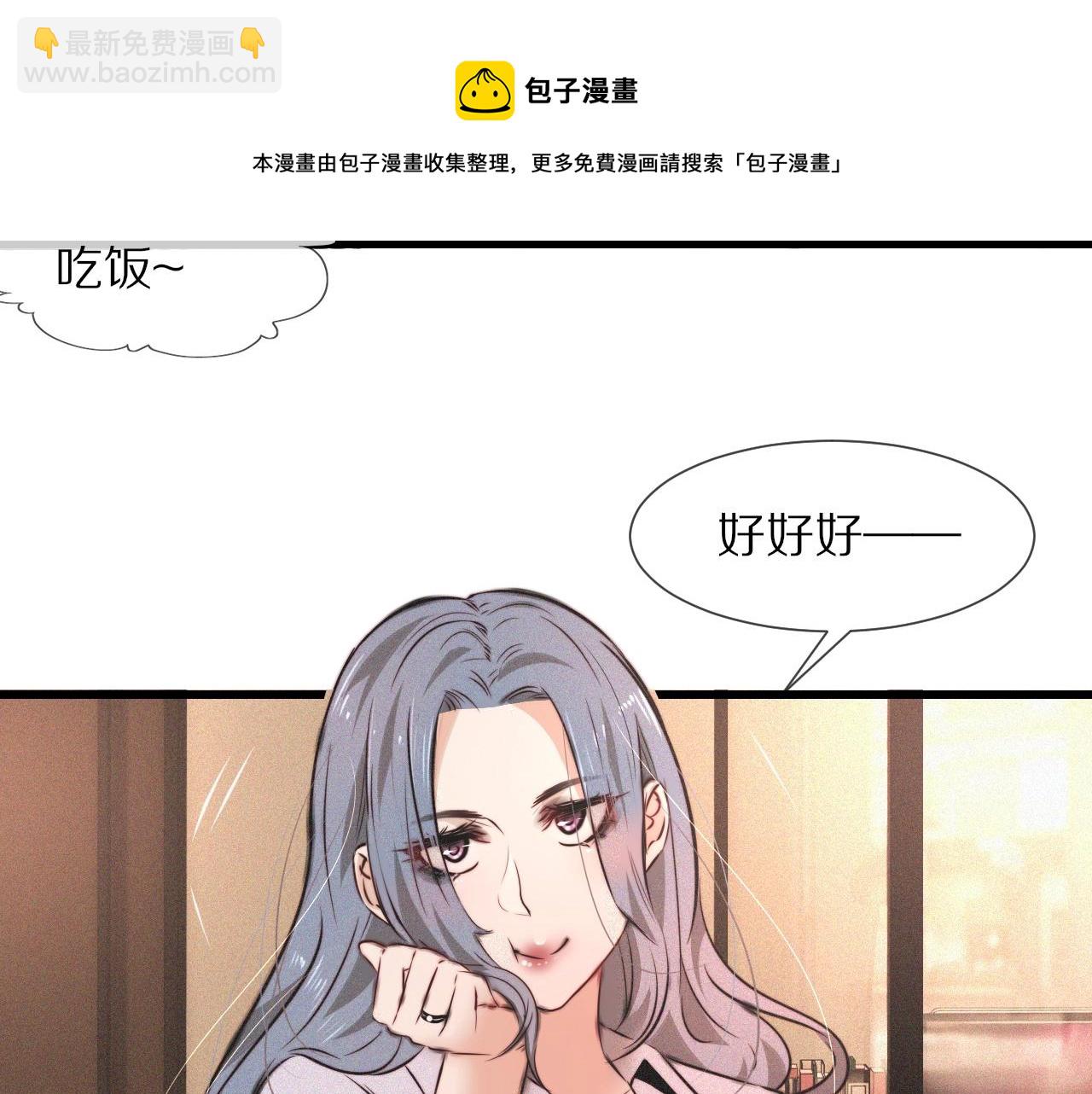 第46话 小小暧昧？8