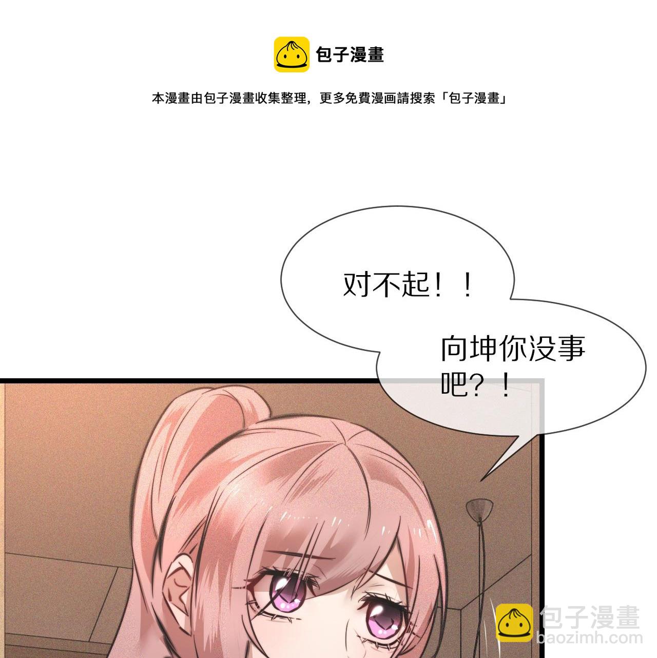 第46话 小小暧昧？80