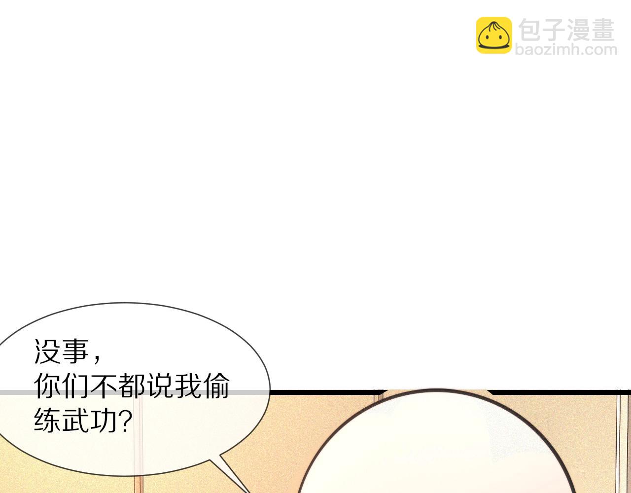 第46话 小小暧昧？82