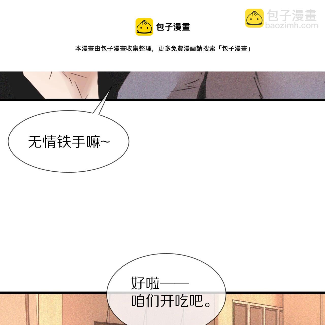 第46话 小小暧昧？84