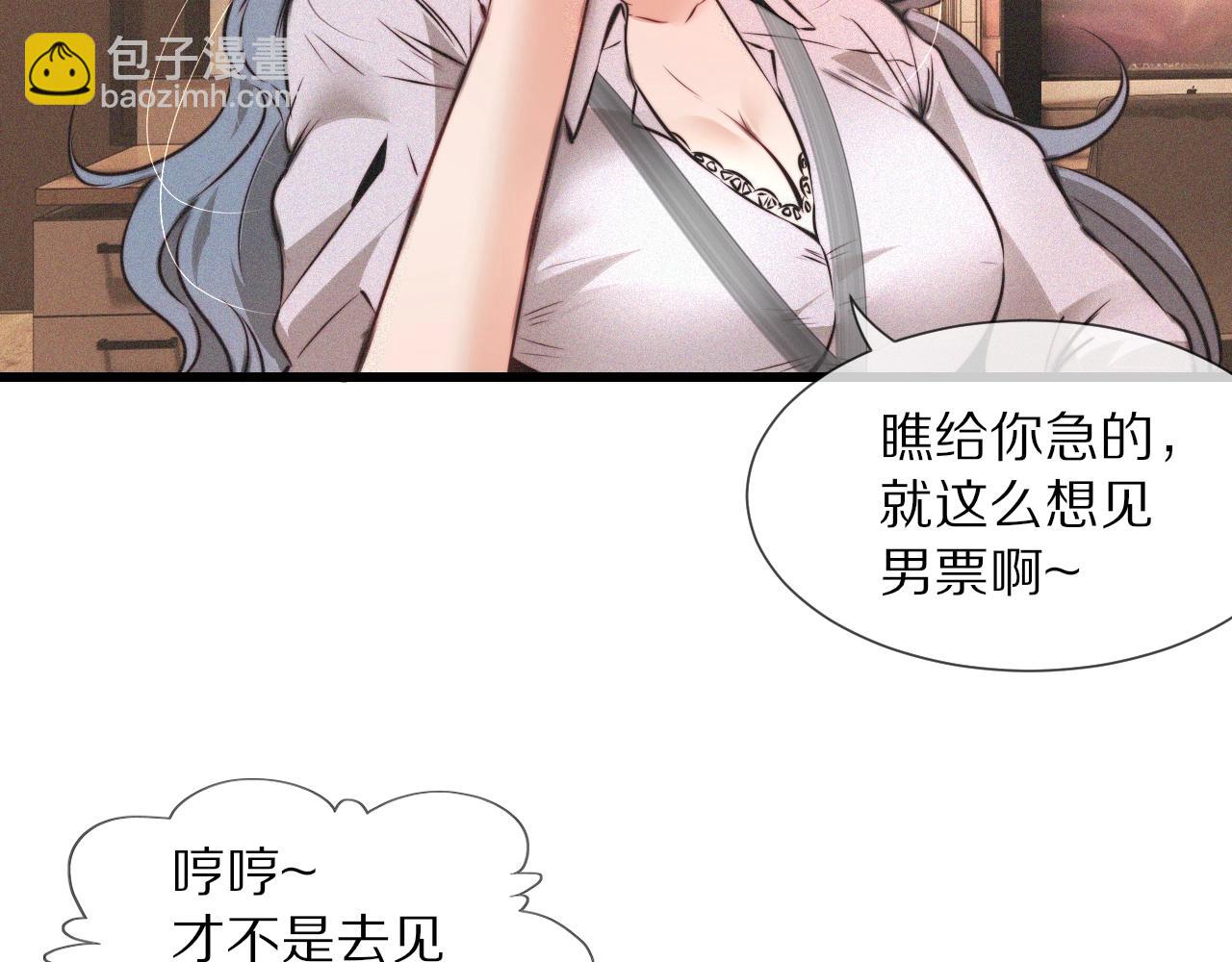 第46话 小小暧昧？9