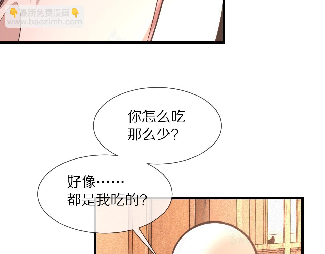 第46话 小小暧昧？90