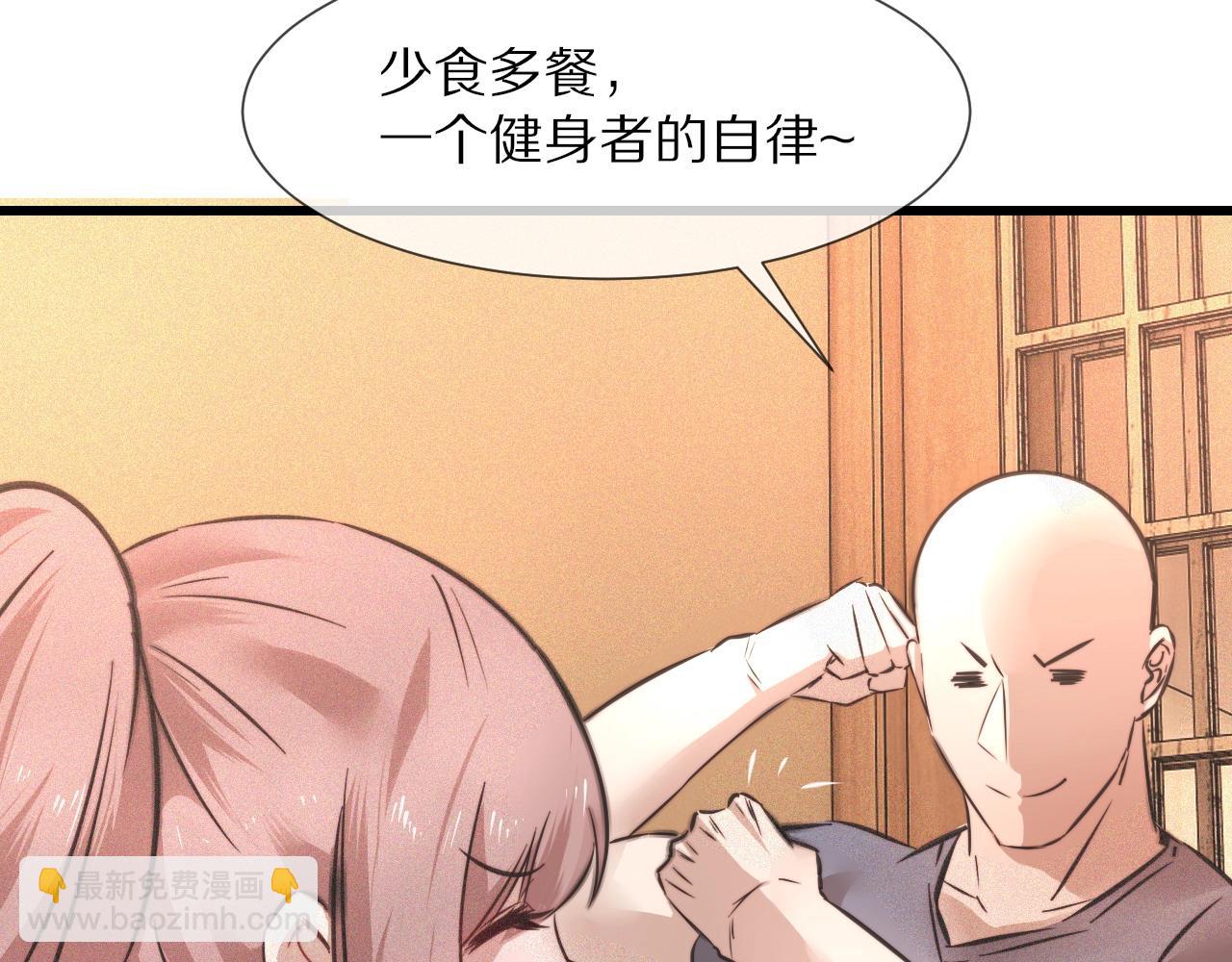 第46话 小小暧昧？93