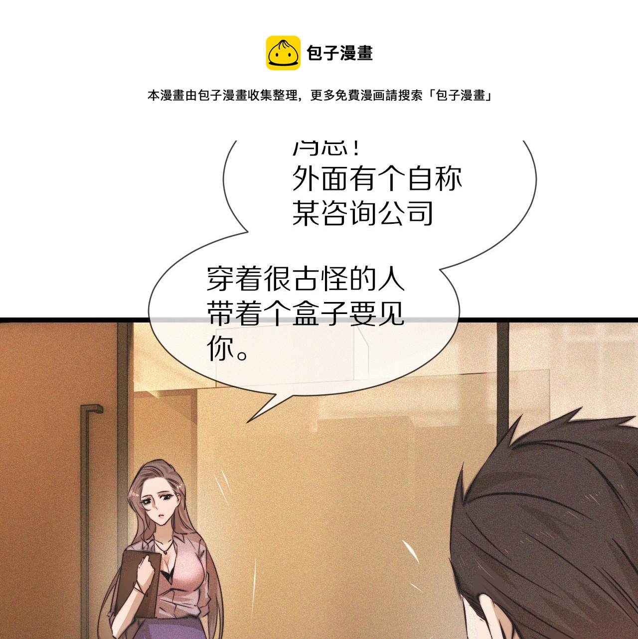 第60话 大师“疯了”20