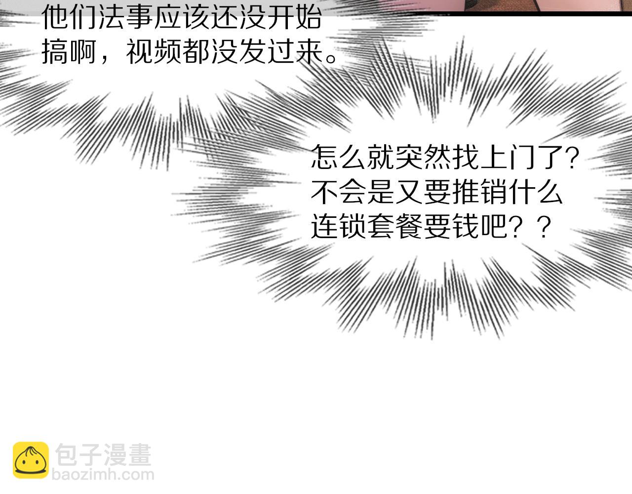 第60话 大师“疯了”23