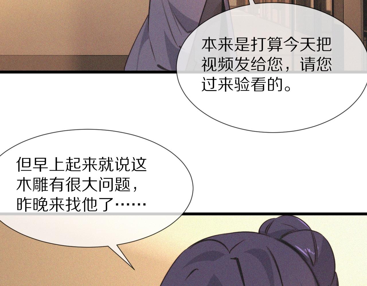 第60话 大师“疯了”39