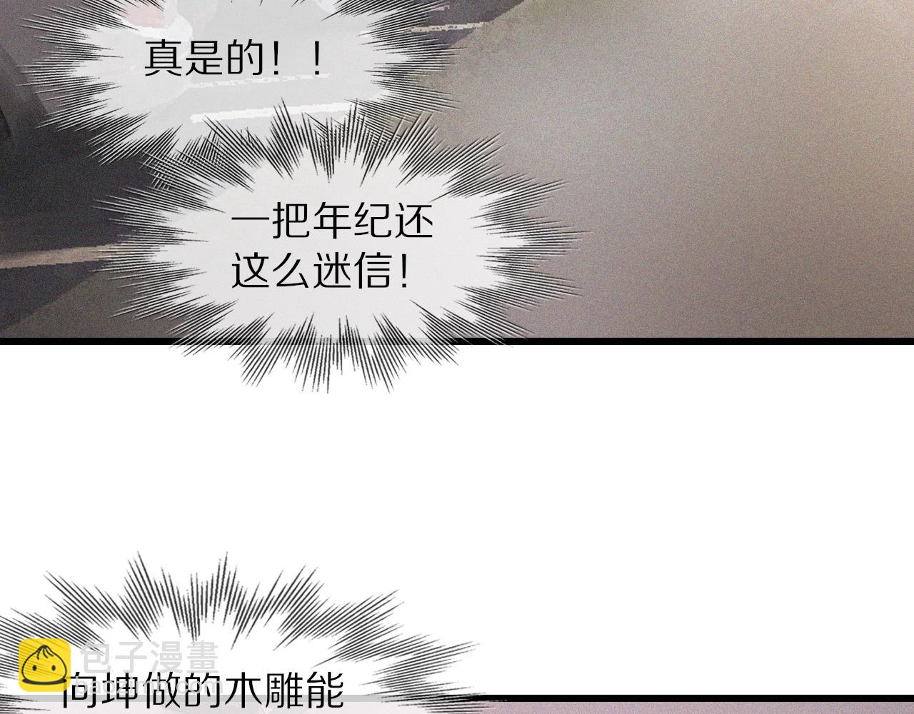 第60话 大师“疯了”66