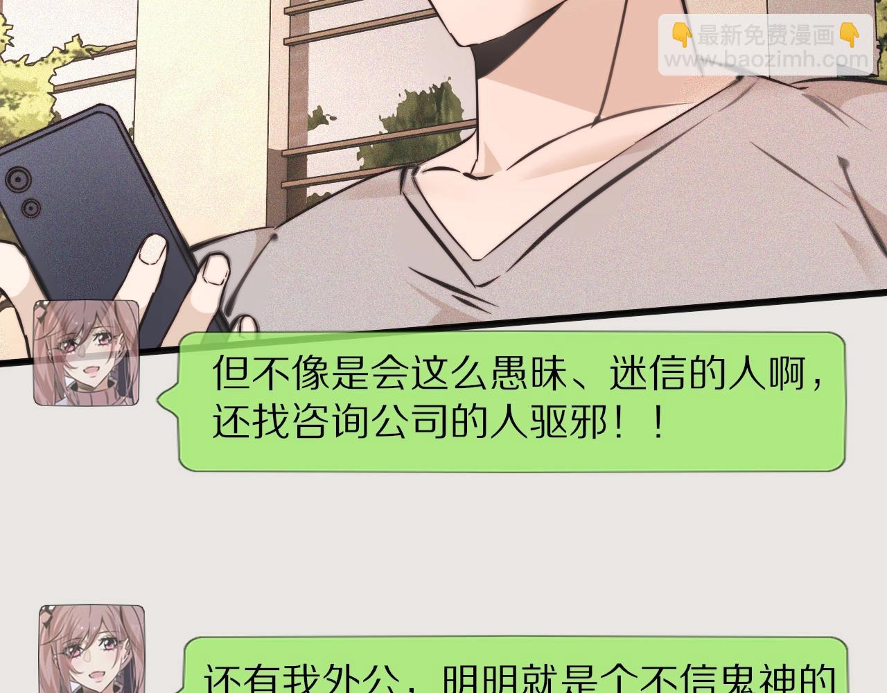 第60话 大师“疯了”79