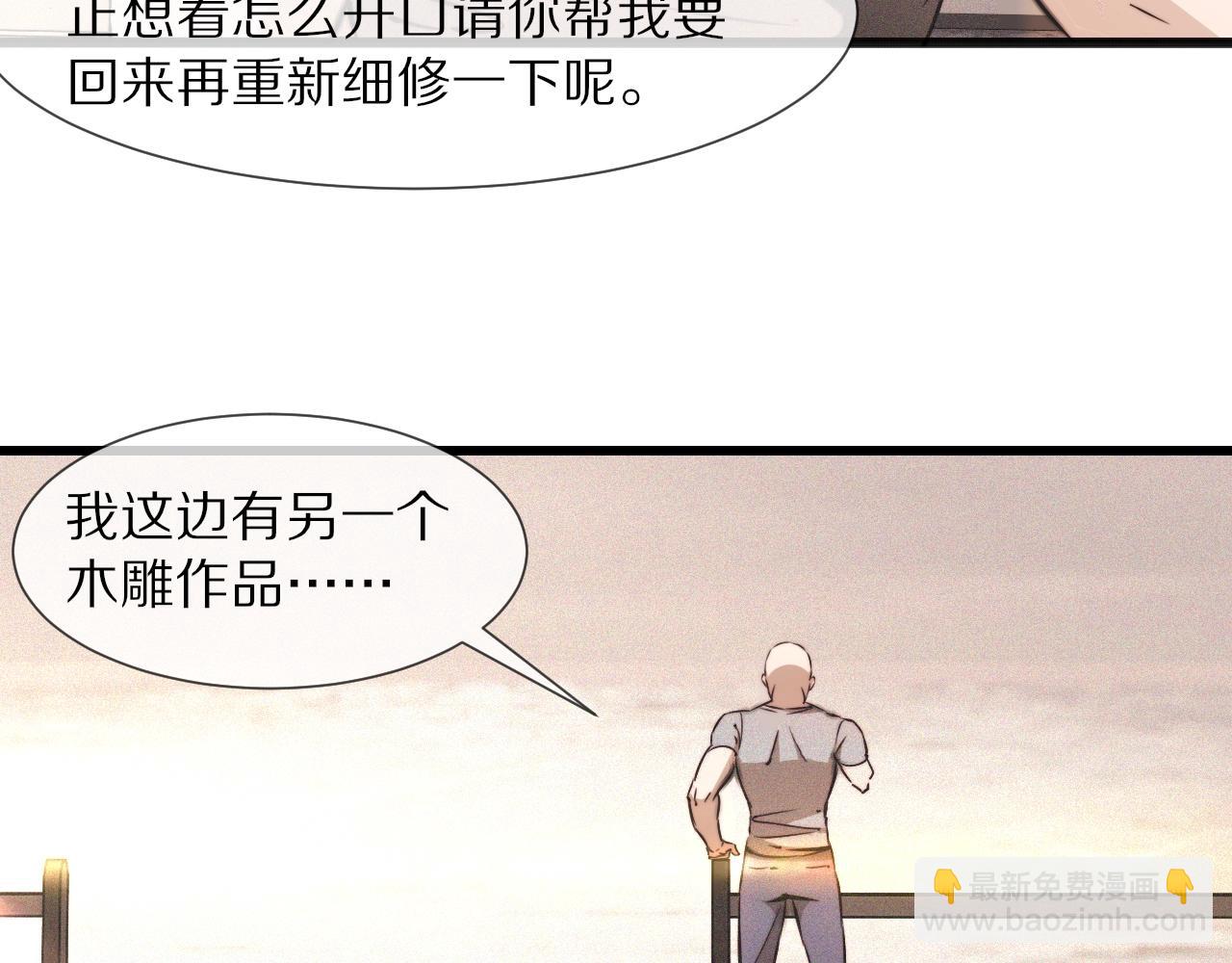 第60话 大师“疯了”85