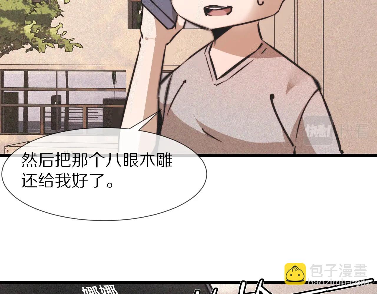 第60话 大师“疯了”87