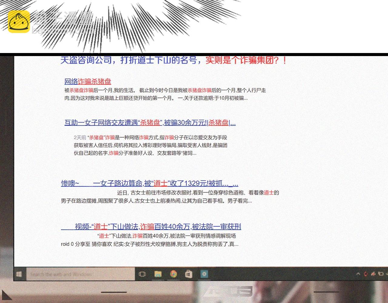 第61话 久违的聚会12