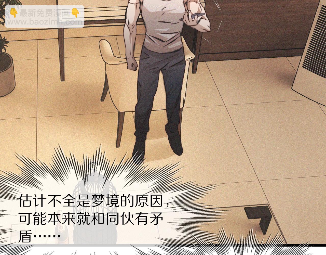第61话 久违的聚会36