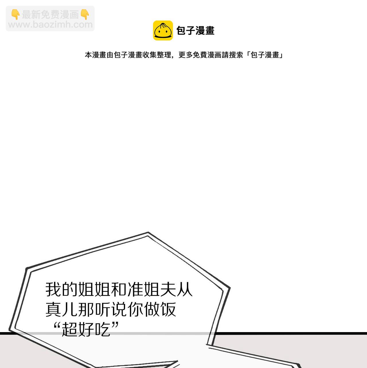 第61话 久违的聚会40