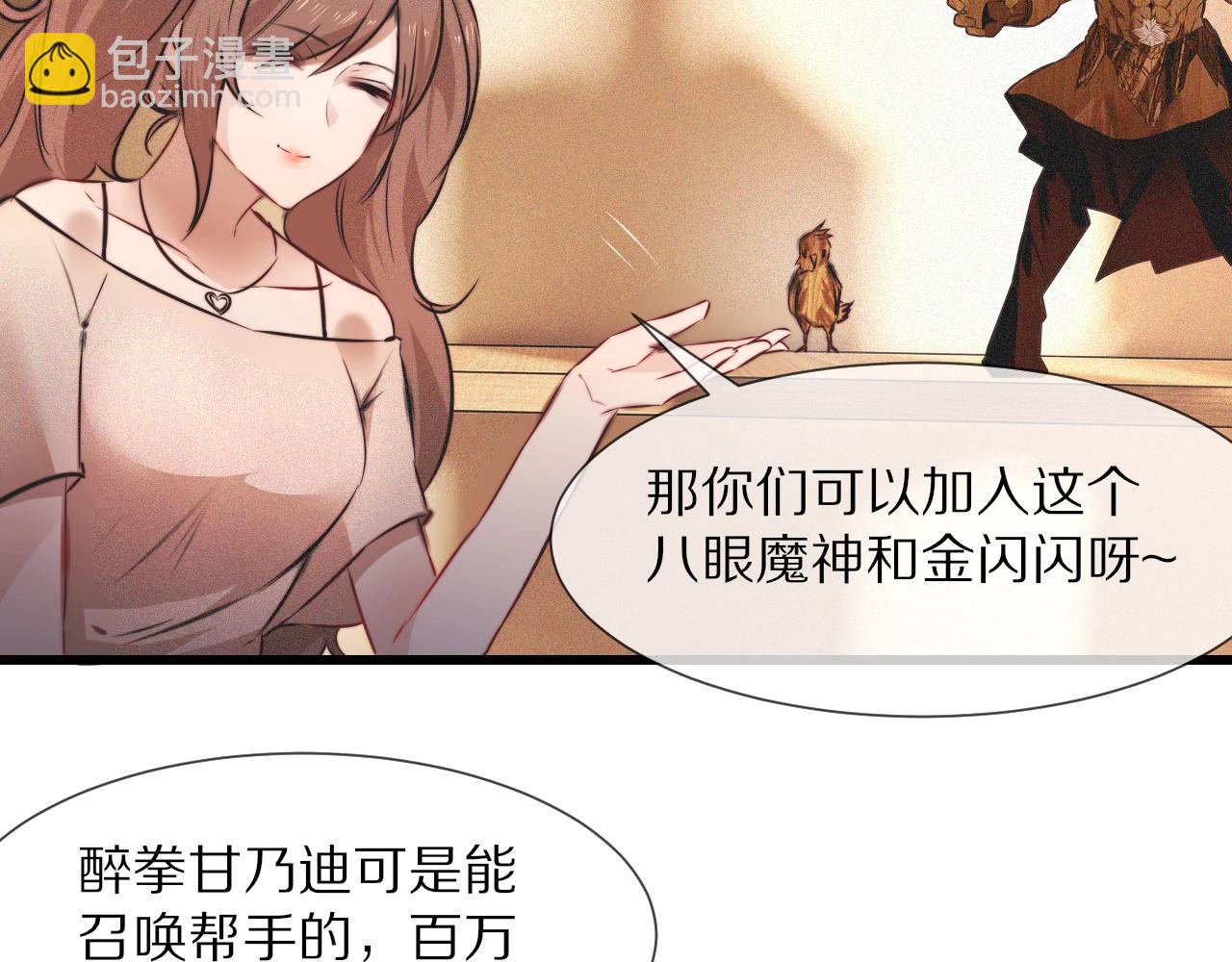 第61话 久违的聚会73