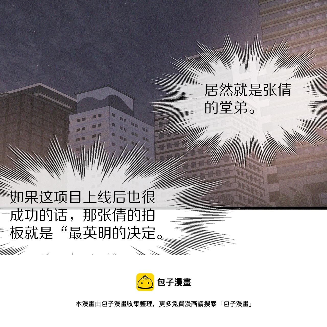 第68话 跟踪尾随64