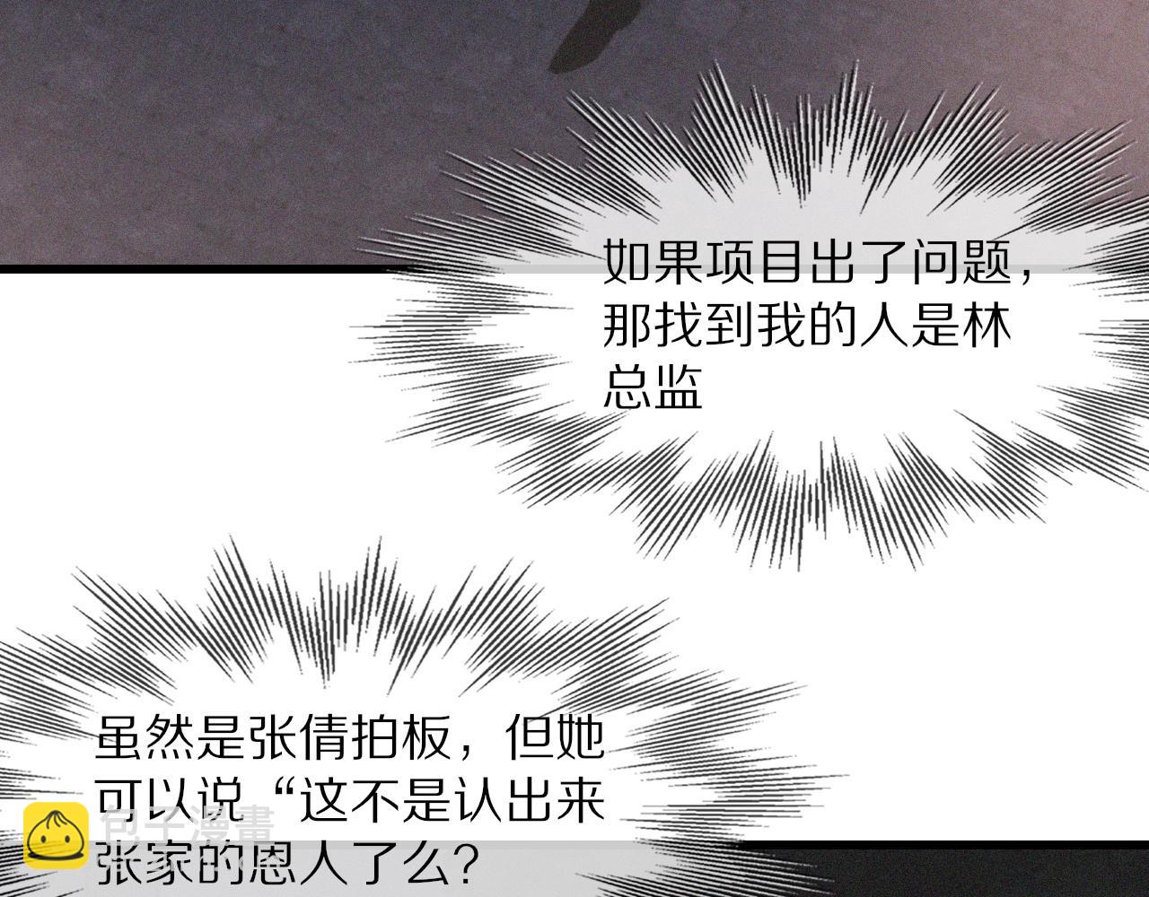 第68话 跟踪尾随66