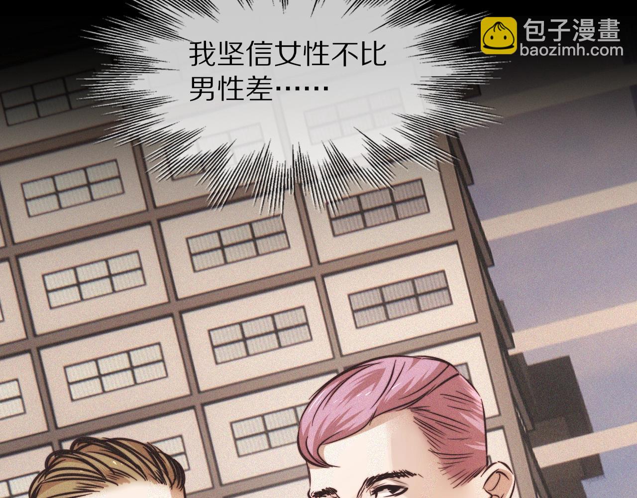 第68话 跟踪尾随8