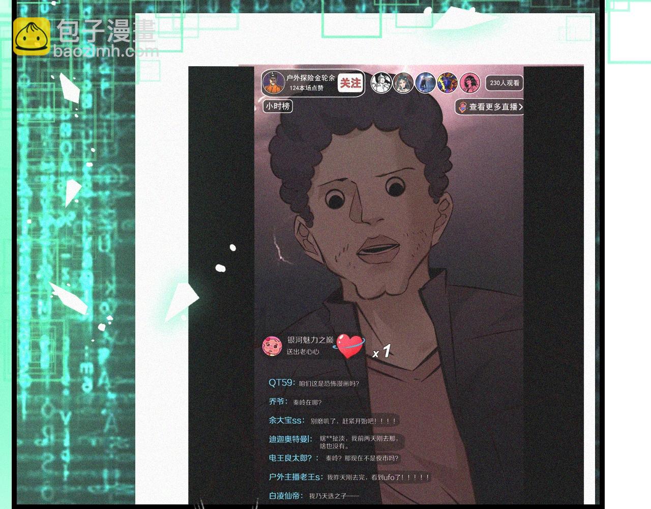 第74话 新的血族？！25