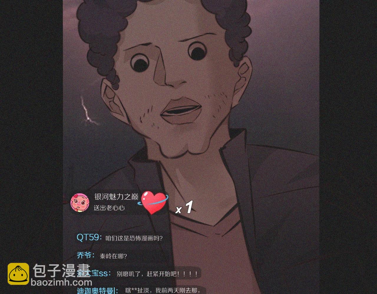 第74话 新的血族？！30