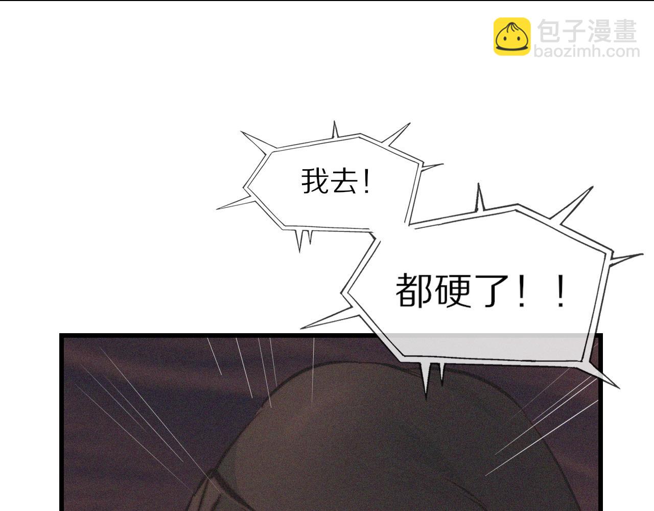 第74话 新的血族？！40
