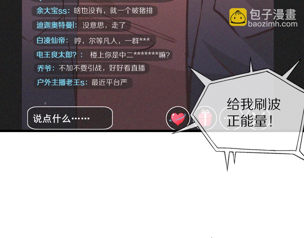 第74话 新的血族？！44