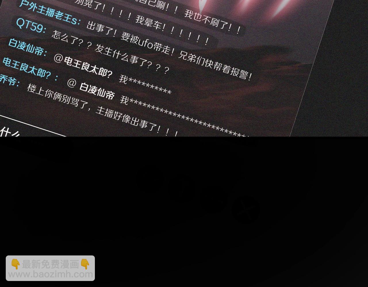 第74话 新的血族？！54