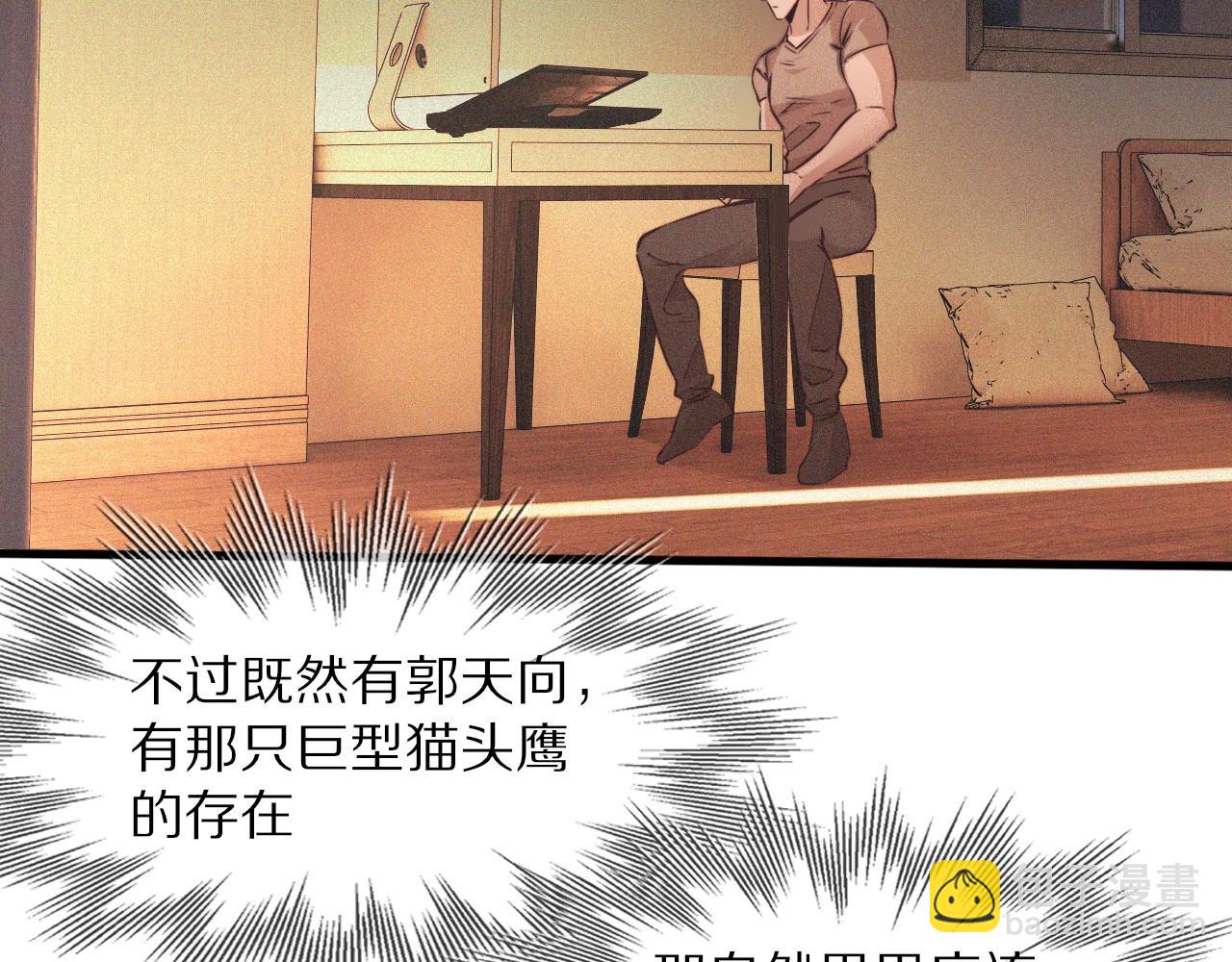 第74话 新的血族？！69